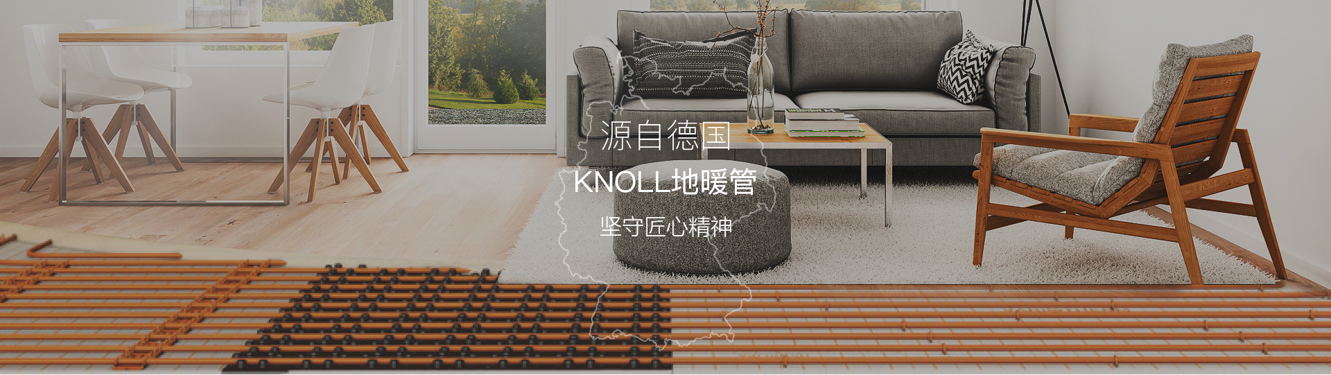 PRODUCTS-德國科諾暖通科技有限公司